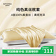 錢(qián)皇真絲枕套純色100%桑蠶絲輕奢 單面真絲枕頭套單人 米黃 48*74cm