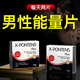 漢諾金進(jìn)口達迷草X-Potens薯蕷片中老年人營(yíng)養補品男性陽(yáng)痿早泄海綿體 4盒周期裝【買(mǎi)三送一】60片*1盒