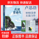 【贈藏書(shū)票+致讀者手記折頁(yè)】此刻是春天 盧思浩2025年新書(shū) 你也走了很遠的路吧 漫長(cháng)的旅途 愿有人陪你顛沛流離 天堂旅行團 現貨