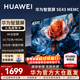 華為電視智慧屏SE43英寸 4K超高清超薄全面屏顯示器 高幀流暢鴻蒙系統 智慧投屏適老臥室平板護眼電視 43英寸 【固定掛架安裝】華為電視SE43