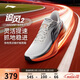 李寧追風(fēng)2 FINAL LAP|減震競速訓練跑鞋男子輕量高回彈運動(dòng)鞋ARPW011