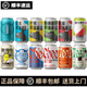 牛啤堂帝都海鹽 芒果海鹽 楊梅 楊桃油柑 凜冬將至 綠茶荔枝 精釀啤酒 全家福 十二款組合 330mL 12罐