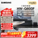 三星（SAMSUNG）HW-Q800F/XZ全景聲5.1.2聲道 回音壁 家庭影院 無(wú)線(xiàn)低音炮 藍牙 投影儀游戲電視音響 智能APP操控