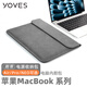 Yoves 適用于蘋(píng)果macbook air m5電腦包pro14 m4內膽包2026款neo保護套 煙灰色 MacBook Air/Pro13英寸 M5/M4/M3/M2/M1