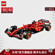樂(lè )高（LEGO）積木 機械組42207法拉利F1賽車(chē) 男孩女孩 生日禮物