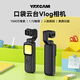 YZZCAM山Pocket手持口袋云臺相機高清防抖vlog運動(dòng)相機戶(hù)外攝影機生活記錄儀旅游美顏攝像機生日禮物女生 魅力黑【人臉跟蹤】4K高清+觸屏+美顏+WiFi 配64G內存卡