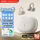 漫步者（EDIFIER）NewSound Clip 藍牙耳機耳夾式不入耳無(wú)線(xiàn)開(kāi)放式氣骨傳導概念戶(hù)外運動(dòng)高音質(zhì)長(cháng)續航游戲音樂(lè )耳機 月白+【空間音效/專(zhuān)利結構】