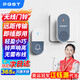 PGST 門(mén)鈴無(wú)線(xiàn)家用智能超遠距離電子遙控門(mén)鈴一拖一老人病人呼叫器