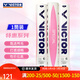 威克多（VICTOR）勝利羽毛球金黃5號1號3號鴨毛球耐打防風(fēng)訓練比賽用粉勝利12只裝 77速-粉勝利 1筒