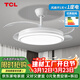 TCL 吊扇燈家用一體吊燈頂燈帶風(fēng)扇客廳風(fēng)扇燈led變頻大風(fēng)力餐廳燈 白色42寸變頻-(遙控)72W
