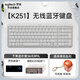 羅技（Logitech）MK251無(wú)線(xiàn)輕音藍牙鍵鼠套裝 K251無(wú)線(xiàn)鍵盤(pán)99鍵 輕松配對 帶數字辦公鍵盤(pán)鼠標套裝 M170/M196鼠標 【K251藍牙鍵盤(pán)】白色-送桌墊+鍵盤(pán)貼紙