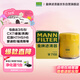 曼牌濾清器（MANNFILTER）機油濾清器機油濾芯W(wǎng)712/73M W7155馬自達368/?？怂果溈滤姑傻蠚W