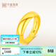 中鑫珠寶生日禮物光面素圈黃金戒指情侶結婚對戒足金999.9光圈指環(huán)女 可調節活口 【現貨】8.53g