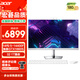 宏碁（acer）27英寸高性能一體機臺式電腦游戲設計內置攝像頭(酷睿14代i5-14400F 32G 1TB 獨顯GTX1660S)定制版