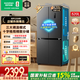 容聲520升大容量十字雙對開(kāi)四開(kāi)門(mén)電冰箱家用超薄一級節能效風(fēng)冷無(wú)霜雙變頻深冷速凍國家補貼以舊換新 【超高性?xún)r(jià)比】520升大容量