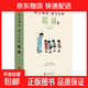 【真便宜】民國課本系列 晨誦+午讀+暮省課本精選套裝全30冊 葉圣陶大字彩圖注音版 兒童國學(xué)啟蒙每日經(jīng)典誦讀小學(xué)生語(yǔ)文課外閱讀書(shū)籍教材教輔書(shū) 民國課本系列-晨誦+午讀+暮?。ㄈ?0冊） 民國課本系列 