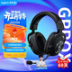 羅技（G）PROX無(wú)線(xiàn)頭戴式游戲耳機-電競耳機 降噪聲卡 LOL吃雞FPS聽(tīng)聲辯位 GPW無(wú)線(xiàn)耳機-適配三角洲行動(dòng) 