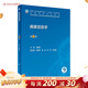 病案信息學(xué)(第3版) 2023年4月學(xué)歷教材 9787117345668 人民衛生出版社