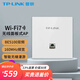 普聯(lián)（TP-LINK）全屋WiFi7套裝面板ap家用BE5100超千兆ac+ap組網(wǎng)PoE路由器 【5色可選】單2.5G口 5102HI【默認白色】