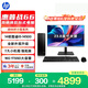 惠普戰66 高性能臺式電腦主機 (14代i5-14500 16G 1T) 23.8護眼大屏 商用辦公 教育學(xué)習機
