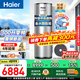 海爾（Haier）空氣能熱水器雙變頻超一級能效家用商用熱泵熱水器立式大容量高溫凈洗農村自建房中央電熱以舊換新 300升 新升級一級雙變頻阻垢洗Q2