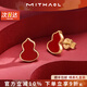 MITHAOL紅瑪瑙葫蘆耳釘女 輕奢高級感耳環(huán)女款生日女神節禮物送女生 紅葫蘆耳釘【專(zhuān)柜禮盒裝】 【送禮更顯愛(ài)意】