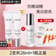 玉蘭油（OLAY）抗糖精華小白瓶4代煙酰胺美白淡斑痘印保濕亮膚旅行小樣女友禮物 抗糖精華液共28ml