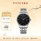 飛亞達（FIYTA）男士手表男 經(jīng)典商務(wù)通勤簡(jiǎn)約防水機械男表 生日節日禮物送老公 黑盤(pán)鋼帶