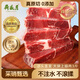 月盛齋進(jìn)口原切大塊上腦肉凈重3斤 生鮮牛肉 源頭直發(fā)包郵
