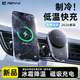 睿量（REMAX）【1秒速降溫】車(chē)載手機支架無(wú)線(xiàn)充電出風(fēng)口Magsafe磁吸快充2026