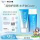 碧柔（Biore）花王水活高倍防曬霜水感凝蜜高倍防曬霜50g+防曬凝露90ml學(xué)生禮物