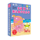 多湖輝新頭腦開(kāi)發(fā)叢書(shū)(4-5歲系列套裝)