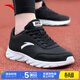 安踏男鞋運動(dòng)鞋男春夏季軟底耐磨防潑水皮面跑步鞋減震戶(hù)外休閑鞋子男 【防潑水皮面】5529-1黑/安踏白 41 (255mm)