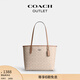 蔻馳（COACH）奧萊女士女包經(jīng)典標志中號CITY托特包單肩包手提包通勤禮物city26 SV/沙黃色/灰褐色