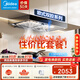 美的（Midea）抽油煙機家用歐式雙腔頂吸油煙機【全新升級23風(fēng)量】揮手智控自清洗脫排抽油煙機T36PRO 家電 【煙灶套裝】搭配5.0KW燃氣灶（液化氣）