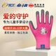 星宇（XINGYU）兒童手套1雙5號大童款粉色園藝種花趕海寵物倉鼠防咬防護手套