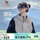 駱駝（CAMEL）熊貓三防沖鋒衣男女單層春秋外套新款防水防風(fēng)戶(hù)外進(jìn)藏登山服
