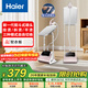 海爾（Haier）立式掛燙機35g蒸汽量2.4L水箱蒸汽家用雙桿帶板手持立式大功率熨燙機電熨斗HY-GSS2408G