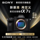 索尼（SONY）【官方直營(yíng)】Alpha 7 V A7M5 全畫(huà)幅微單相機 約30張/秒高速連拍 S35模式4K 120P ILCE-7M5 A7M5單機身