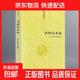 新書(shū) 全18冊道教典籍 性命圭旨道樞伍柳 單冊】清靜經(jīng)集釋