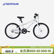 迪卡儂兒童自行車(chē)腳踏車(chē)中大童男孩女孩20寸單車(chē)單速OVBK-4228391
