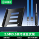 畢亞茲 固態(tài)硬盤(pán)支架托架臺式機2.5轉3.5英寸SSD硬盤(pán)固定支架 電腦裝機配件 配螺絲刀/螺絲/sata3數據線(xiàn)