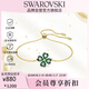 施華洛世奇（SWAROVSKI） IDYLLIA幸運四葉草女生手鏈女手鐲38女神節禮物生日禮物5666585