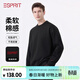 埃斯普利特（Esprit）衛衣男春秋款簡(jiǎn)約刺繡親膚舒適通勤運動(dòng)休閑時(shí)尚百搭圓領(lǐng)套頭上裝