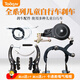 Tooquv兒童自行車(chē)剎車(chē)配件童車(chē)前輪鉗型剎車(chē)器后鼓剎V剎單車(chē)剎車(chē)線(xiàn)裝置 V型剎車(chē)-黑