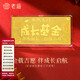 老廟黃金足金成長(cháng)基金工藝金條步步高升奮發(fā)向上金鈔黃金成長(cháng)守護 足金成長(cháng)基金工藝金條 約1g