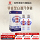四特酒新版四星  特香型純糧白酒 江西老字號酒廠(chǎng)直供 45度 500mL 2瓶 雙支裝
