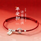 龍虎山馬年本命年紅繩手串平安扣銀飾手鏈首飾女士節日禮物送女生 平安扣銀手鏈-SS1346