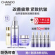 自然堂（CHANDO）小紫瓶精華液第六代酵母喜默因提亮抗皺疲勞緊致水乳面霜送女友禮 6代小紫瓶精華水霜套裝8件套
