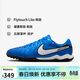 耐克（NIKE）男子足球鞋傳奇LEGEND 10 TF碎釘運動(dòng)鞋 DV4342-400 寶石藍  42.5